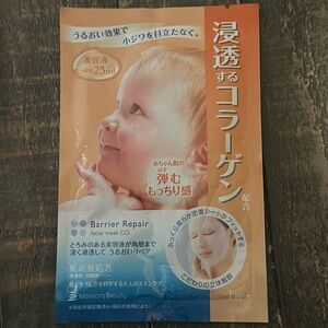 Barrier repair facial mask CO